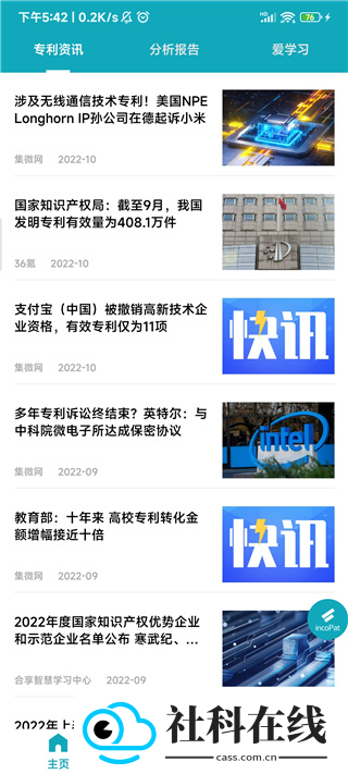 专利大王