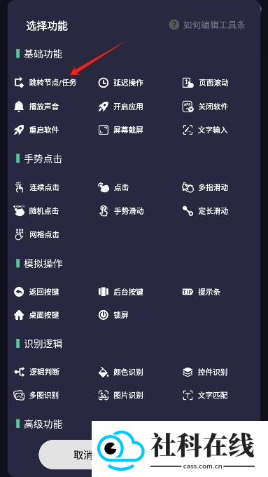 小触控连点器手机版