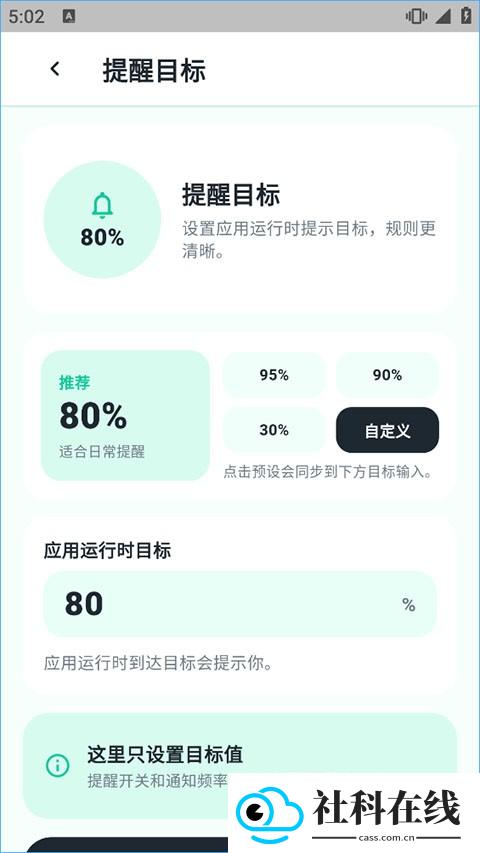 BatteryGuru高级版