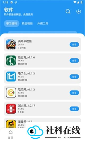 熊熊软件库6.0.9版本