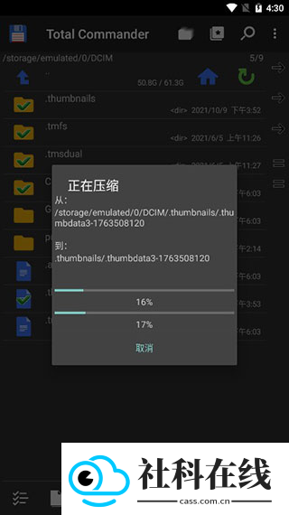 total commander文件管理器