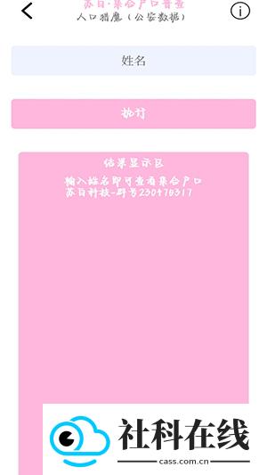 苏白工具箱apk