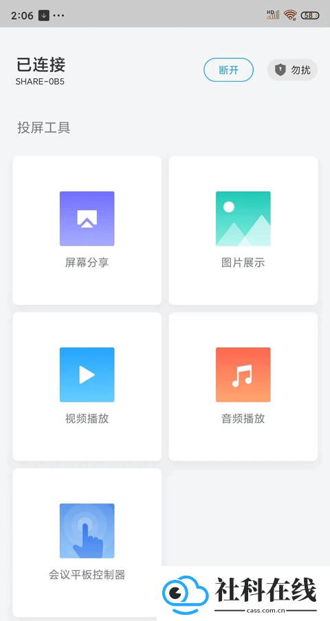 maxhub