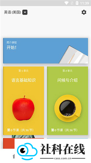 罗塞塔石碑app