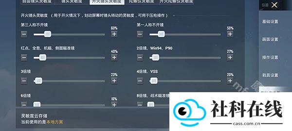 符号灵敏度生成器安卓版