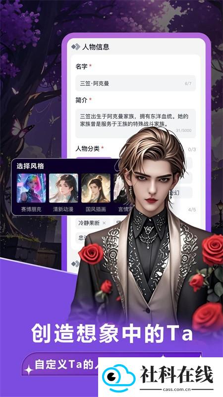 奶糖AI聊天软件