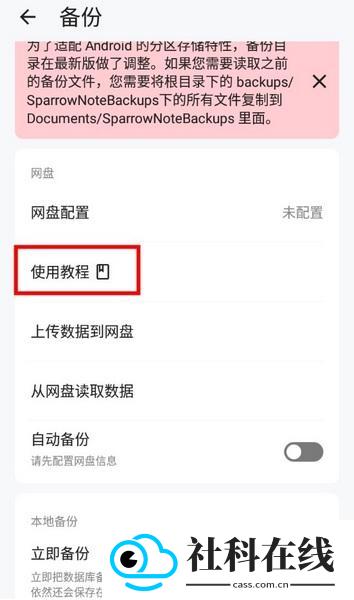 麻雀记app
