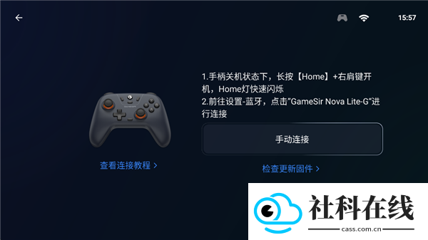 盖世游戏模拟器