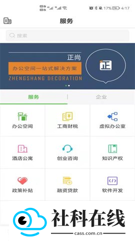 方圆间APP