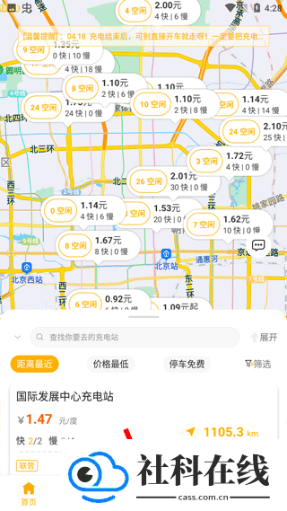万马爱充app