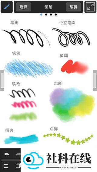 照片编辑器med