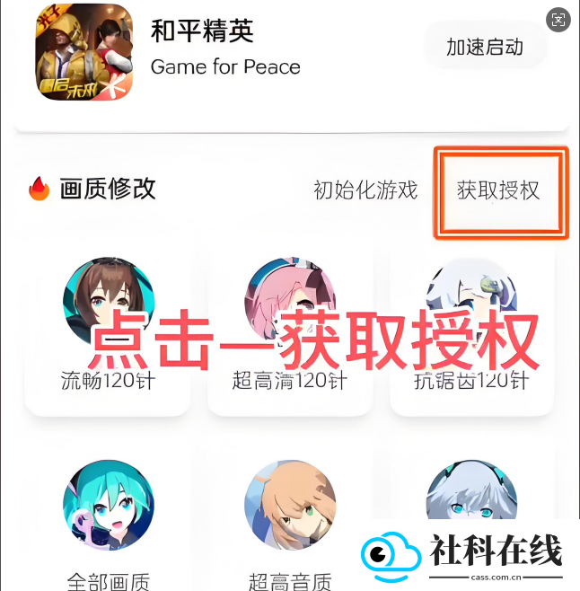 小雷画质助手