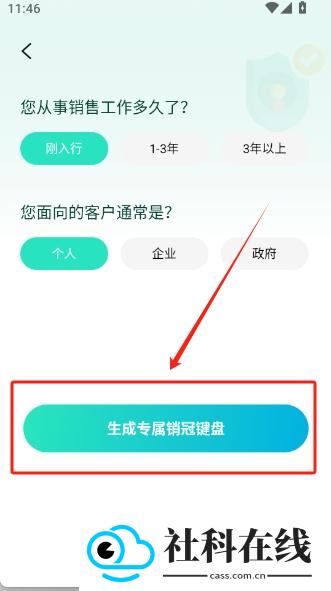 成交输入法