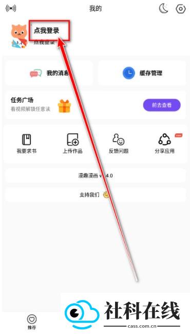 漫趣app官方正版下载 漫趣漫画官方正版
