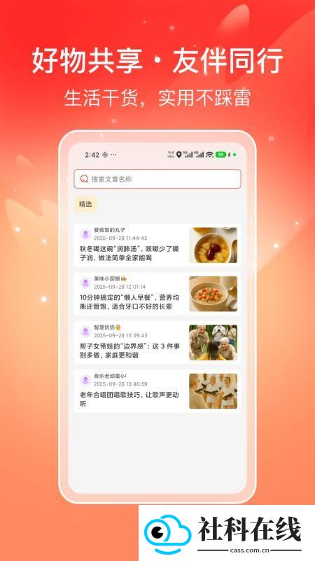 惠康优选app