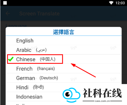 Screen Translate屏幕翻译