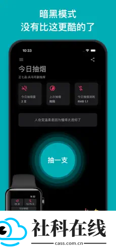 今日抽烟