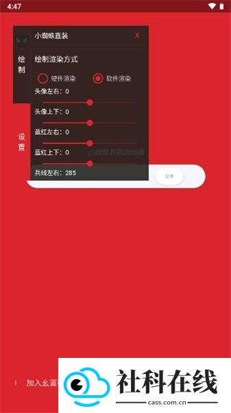 寻找小蜘蛛应用软件