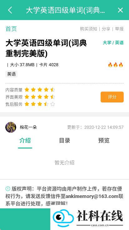 Anki记忆卡安卓版