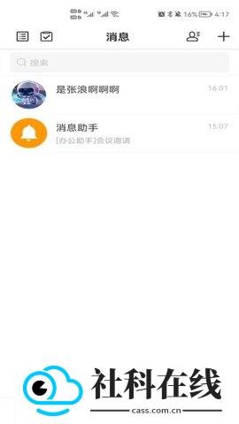 方圆间APP