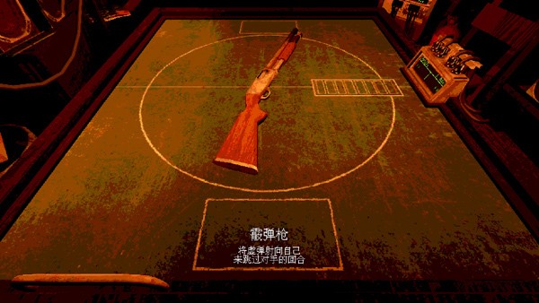 俄罗斯转盘正版