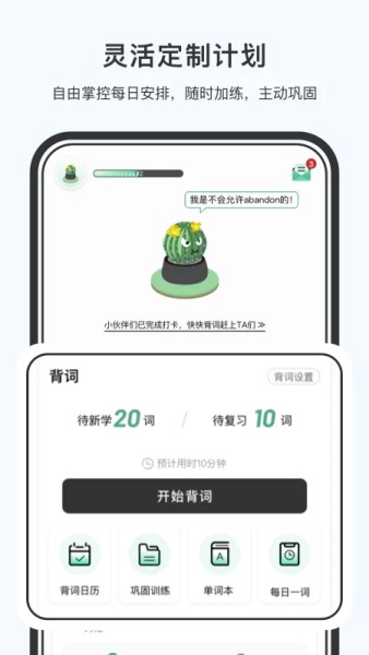 小吉背单词安卓版