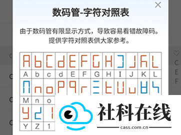扳手快查app