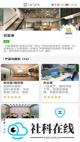 方圆间APP