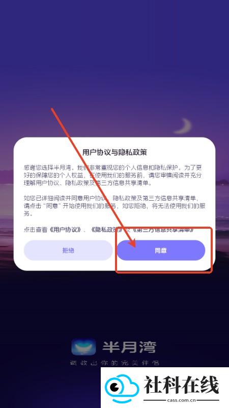 半月湾ai聊天软件