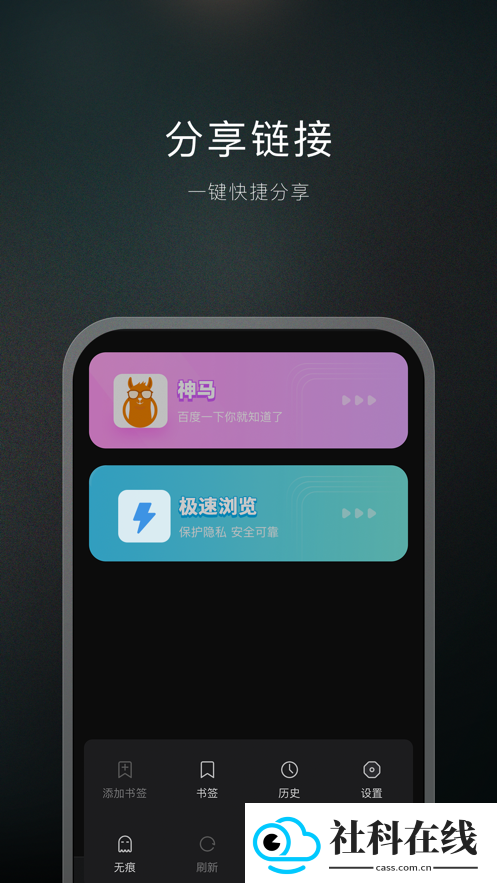 双子星浏览器