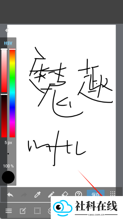 照片编辑器med