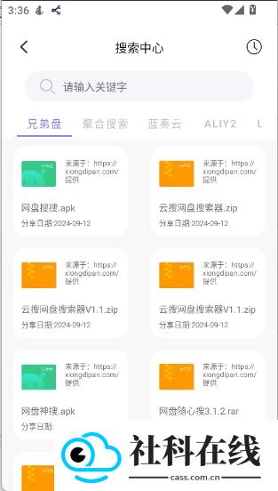 搜盘器