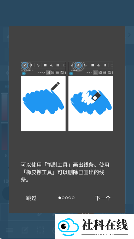 medibangpaint