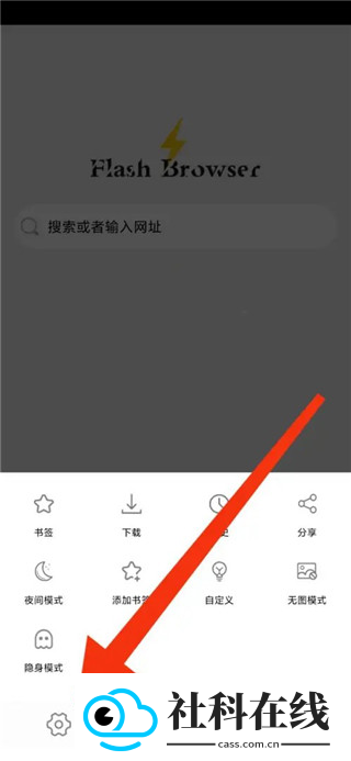 闪电浏览器