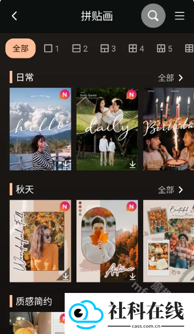 相片大师最新版