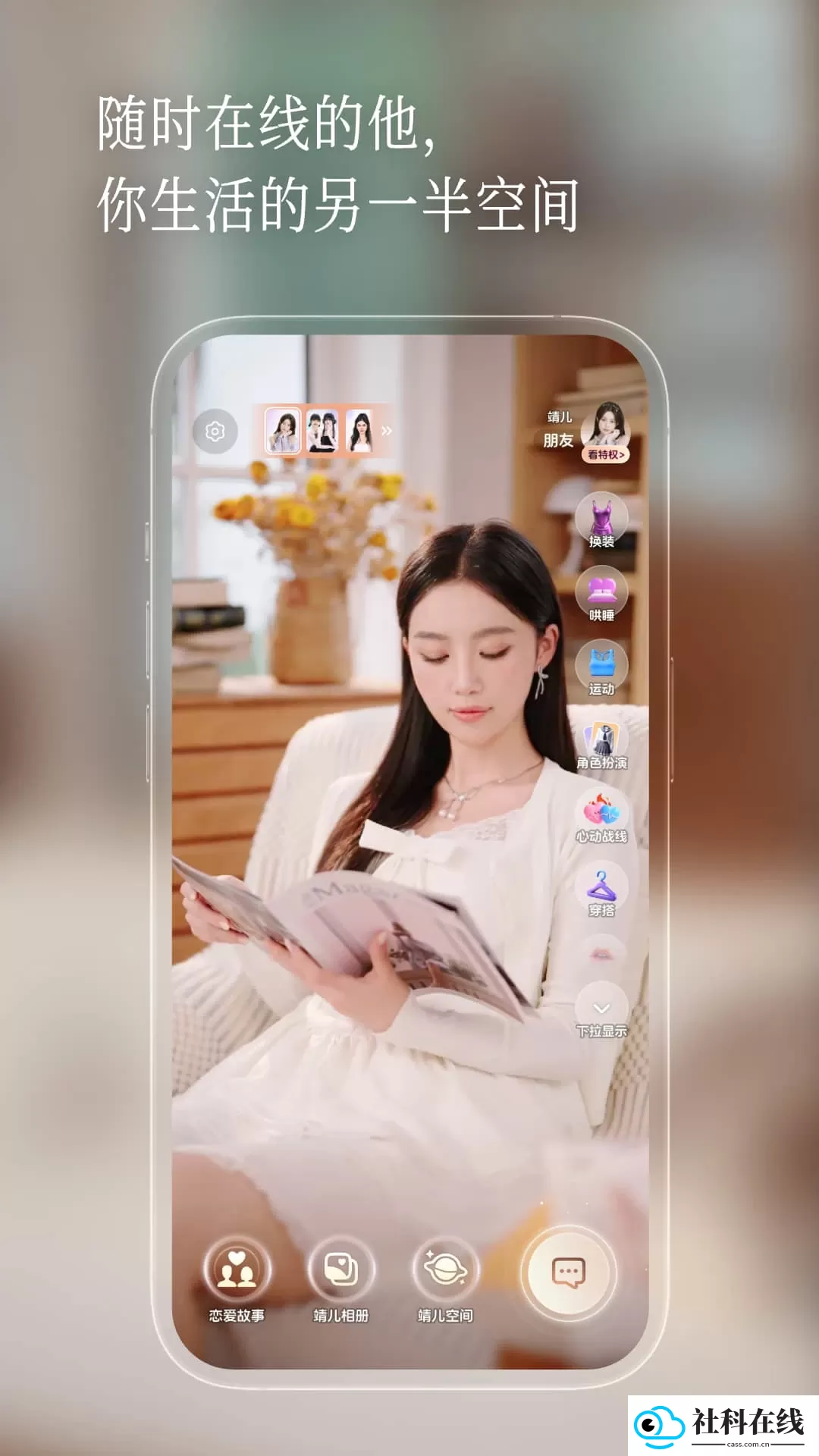 半月湾ai聊天软件