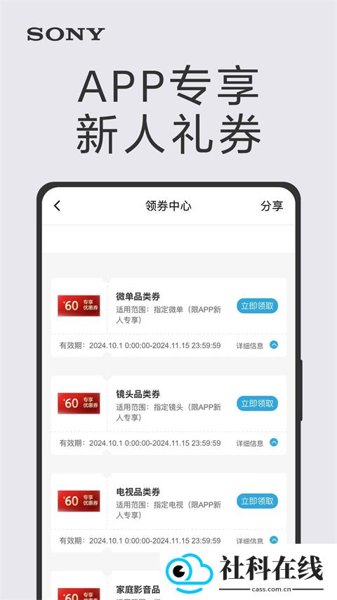索尼商城