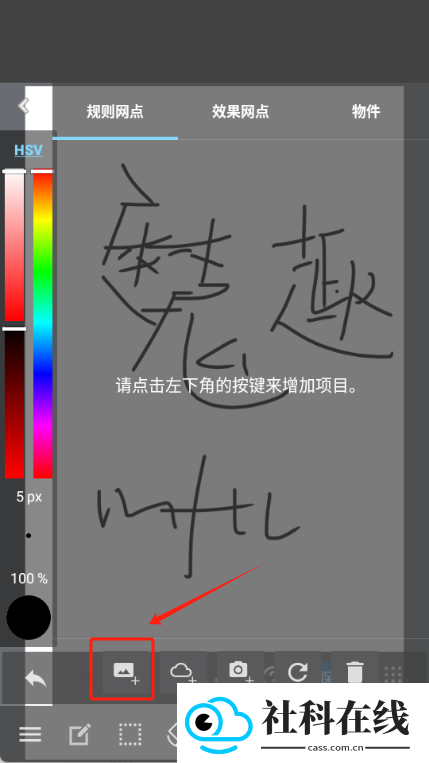 照片编辑器med