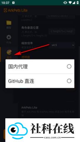 明日方舟桌宠手机版