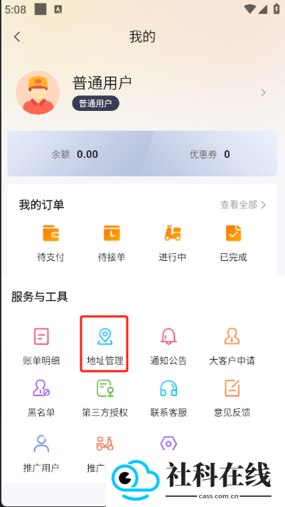 曹操送app