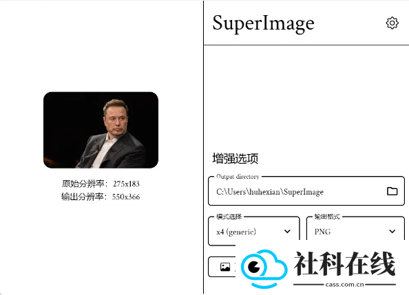 SuperImagePro安卓新版