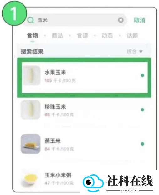 薄荷健康app