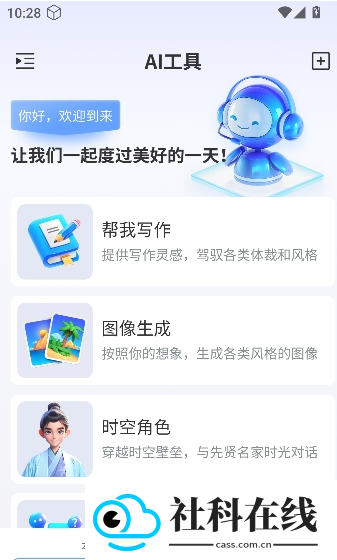 emoai