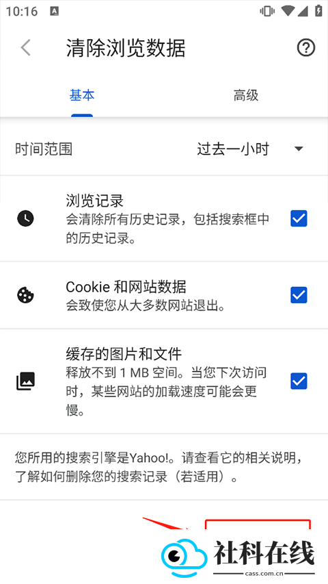 Vivaldi浏览器安卓版
