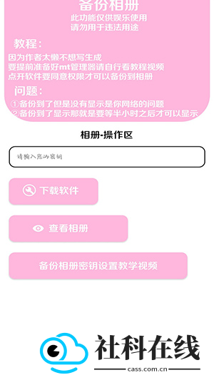 苏白工具箱apk