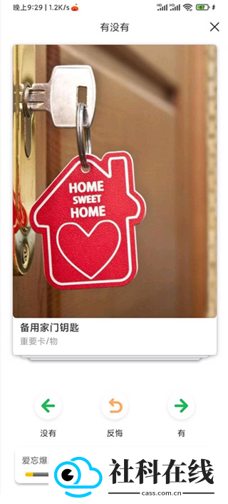 收哪儿app