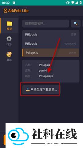 明日方舟桌宠手机版