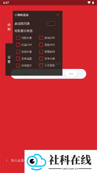 寻找小蜘蛛应用软件