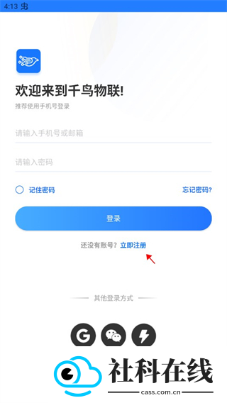 千鸟物联监控摄像头