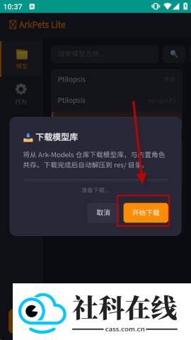 明日方舟桌宠手机版